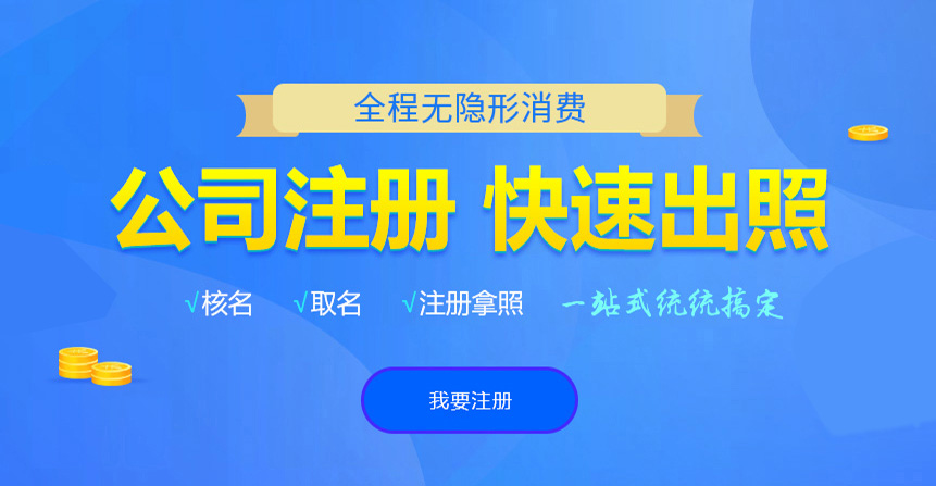 宁河悦旭注册公司网
