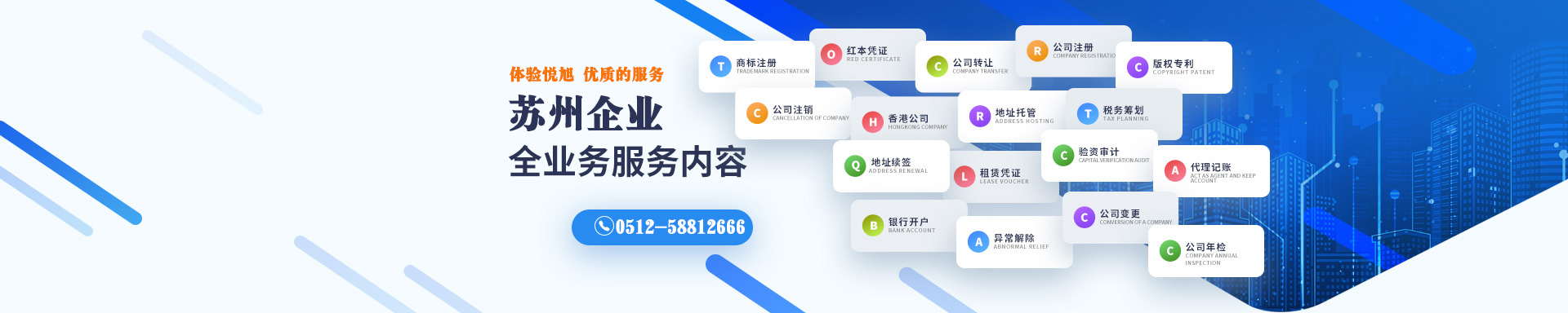 宁河悦旭注册公司网