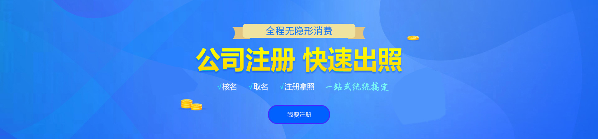 宁河注册公司网
